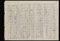 主要名稱：吳昌碩的生平及其藝術之硏究圖檔，第23張，共128張